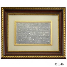 Gümüş Ayet-El Kürsi, Nazar ve Karınca Dualı Tablo