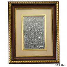 Ayet-El Kürsi Yazılı Gümüş Tablo
