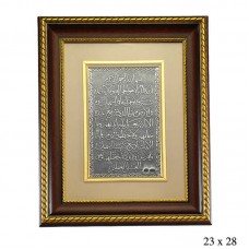 Ayet-El Kürsi Yazılı Gümüş Tablo