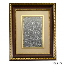 Ayetel Kürsi Yazılı Gümüş Tablo