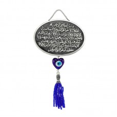 Gümüş Ayet-El Kürsi Yazılı Duvar Süsü